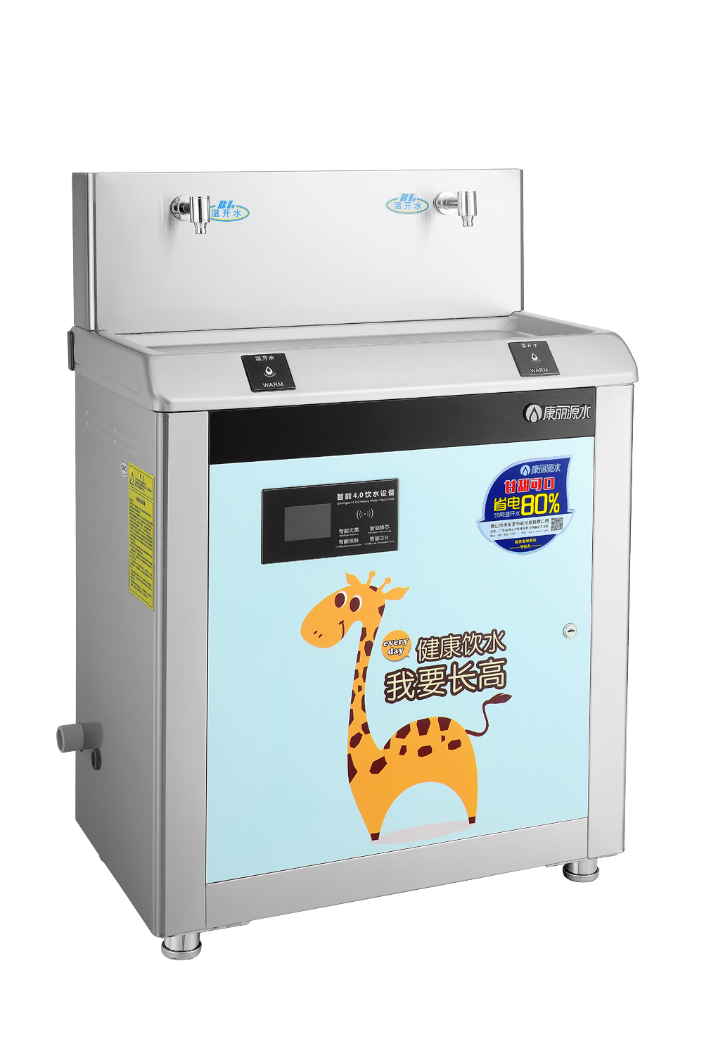 幼儿园卡通恒温饮水机K-2YE2，防烫伤，保证幼儿安全饮水