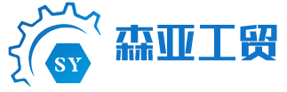 经营范围 化学镀镍 镍磷镀 哈氏合金 不锈钢电解抛光 酸洗钝化 喷珠处理-潍坊森亚工贸有限公司